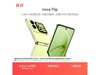 Ϊ nova Flip 512GB ̿ػ