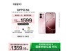 OPPO A61329Ԫ