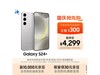 Galaxy S24+ 5Gֱֻ3799Ԫ