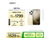 OPPO A6 Pro 5GֻŻݹ1499Ԫ