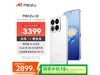 MEIZU 22 5GֻŻݵ2849Ԫ