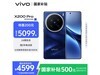 vivo X200 Pro 5Gֻ12GB+256GBֵŻݼ4599Ԫ