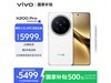 vivo X200 Pro 5Gֻ ¹ʱػ5399Ԫ