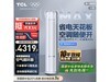 TCLʡMaxյ3ƥŻݺ3841Ԫ