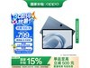 OPPO Pad SEƽԾŻݼ۵679Ԫ