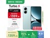 Turbo 4 5Gǳ12+256GBֵŻ