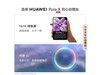 ΪHUAWEI Pura Xذ۵ֻŻݼ8199Ԫ