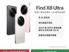 OPPO Find X8 Ultra 5Gǰèػ