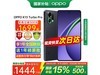 OPPO K13 Turbo Pro 5G手机低至1342元
