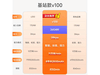 UWANTV100ɫŻݼ730Ԫ
