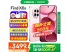 OPPO Find X8s 5Gֻӣʱػ3499Ԫ