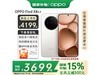 OPPO Find X8s+콢Żݣ4099Ԫ