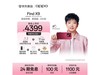 OPPO Find X9 5G׷3799Ԫ