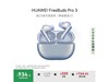 ΪFreeBuds Pro 3Żݼ934Ԫ
