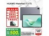 ΪMatePad 11.5 S