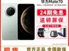 ΪMate 70ʯ12GB+256GBè