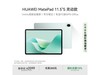 ΪMatePad 11.5 Sƽһ