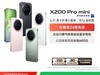 vivo X200 Pro mini 5Gֻè3999Ԫ