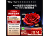 TCL 55T5L240HzˢŻݼ1607Ԫ