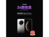 ΪMate 70 Pro+µʡ200Ԫ