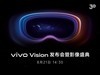 vivo VisionӰʢ