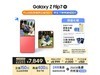 Galaxy Z Flip7۵ֻʱػݣ