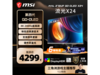 ΢��272UP 4K240Hz OLED�羺��