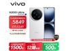 vivo X200 Ultra 5GֻŻݵ4646Ԫ