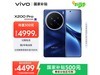 vivo X200 Pro 5GֻʡǧԪ