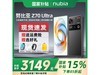 ŬZ70 Ultra2899Ԫ