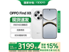 OPPO Find X8ʱػ2879Ԫ
