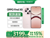OPPO Find X8ݷֻ2879Ԫ