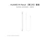 ΪHUAWEI M - Pencilѩ׾ּ389Ԫ
