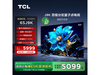 TCL65J9K 65ӢӵعPro ʱ5499Ԫ