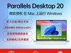 Parallels Desktop 20һ