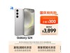 Galaxy S24 5Gֻ3329Ԫ