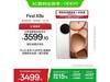 OPPO Find X8s 12+256G¹װػ