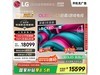 LG 77 Ӣ 4K OLED ӣֵ 15416.64 Ԫ