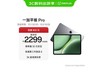 һƽPro 12Ӣ磬ּ1954Ԫ