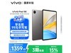 vivo Pad SE 12.3Ӣƽ復ؼ1359Ԫ