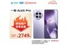 һAce5 Pro2251Ԫʱػ