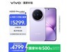 vivo X200 Pro miniֻŻݼ4699Ԫ
