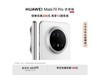 ΪMate 70 ProֻŻݼ5899Ԫ