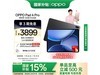 OPPO Pad 4 ProƽԣWiFi棩Żݼ3399Ԫ