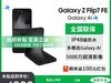 è Galaxy Z Flip7 FE 5G ۺ 4999 Ԫ