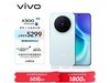 vivo X300 5Gֻ16GB+512GB