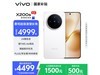 vivo X200s 5Gֻ16GB+512GBŻݼ4499Ԫ