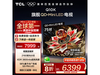 TCL 75Q10K 75ӢMini LEDһݣ5999Ԫ