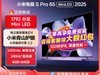 С׵S Pro 65Ӣ240Hzһ