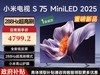 С׵S75 Mini LED 2025 8ֱ